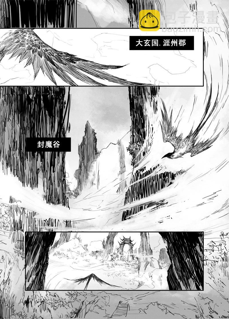 第1话 序章-第1话