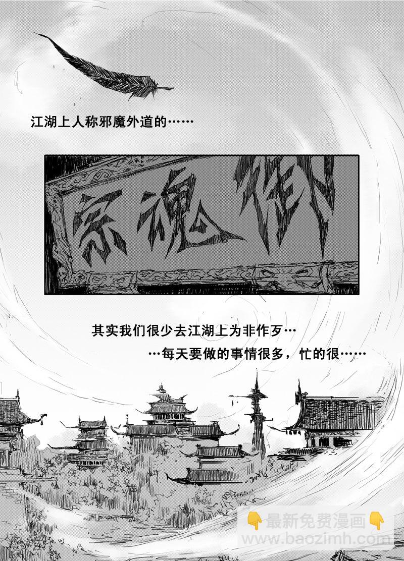 第1话 序章-第1话