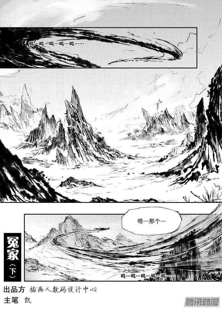 第8话 变数（下）-第11话