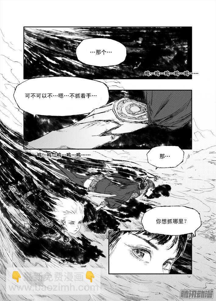 第8话 变数（下）-第11话