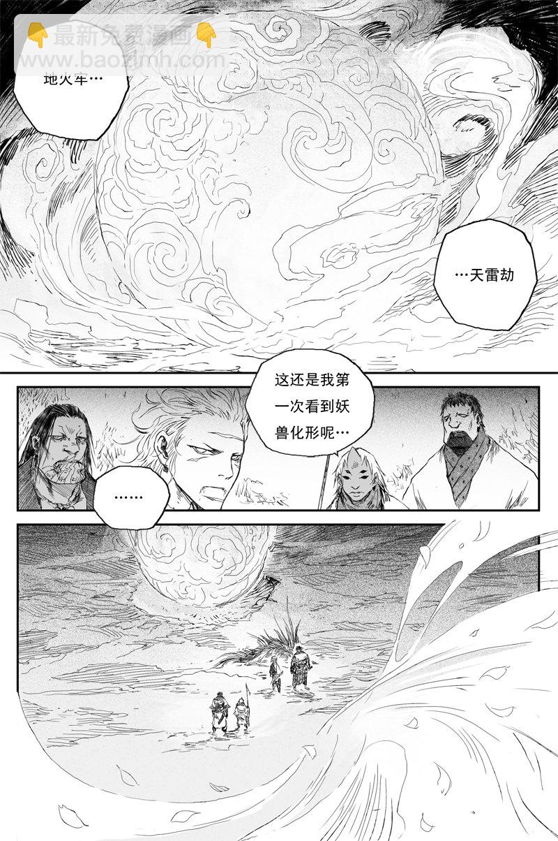 第56话 天变（下）-第101话