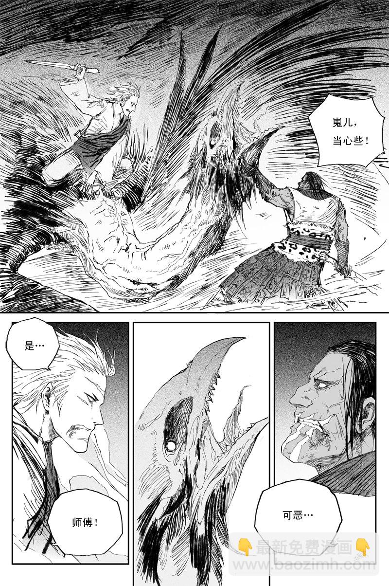 第56话 天变（下）-第101话