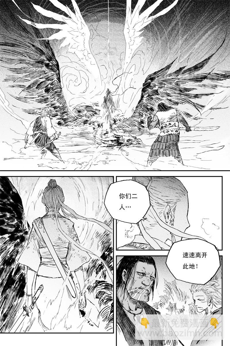 第56话 天变（下）-第101话