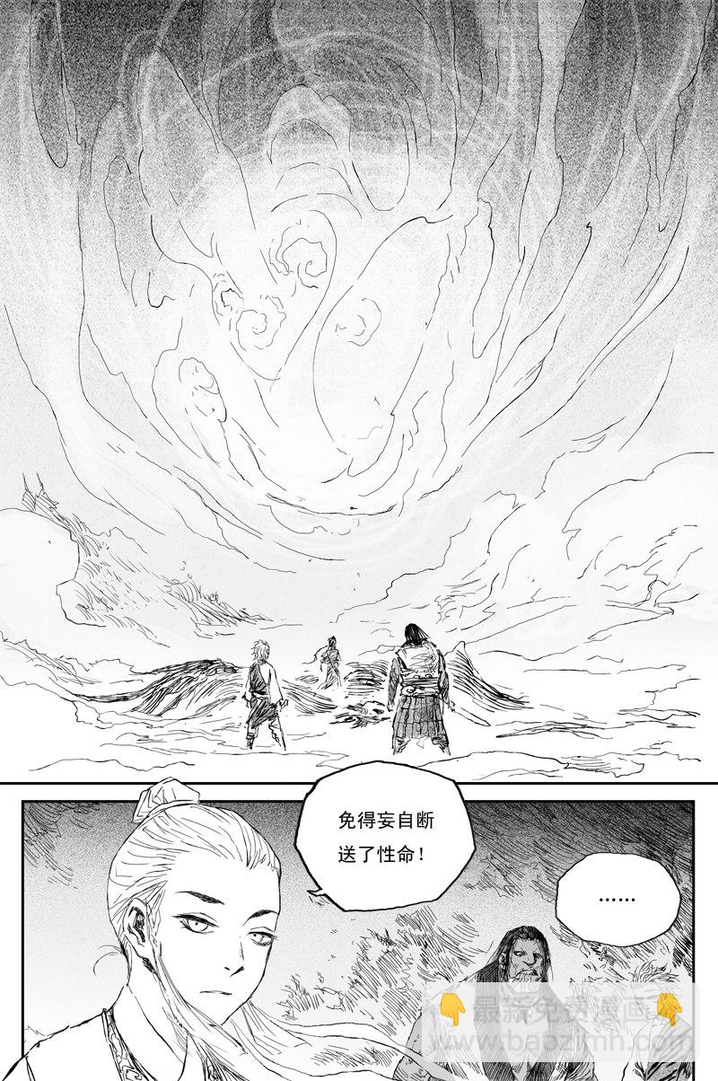 第56话 天变（下）-第101话