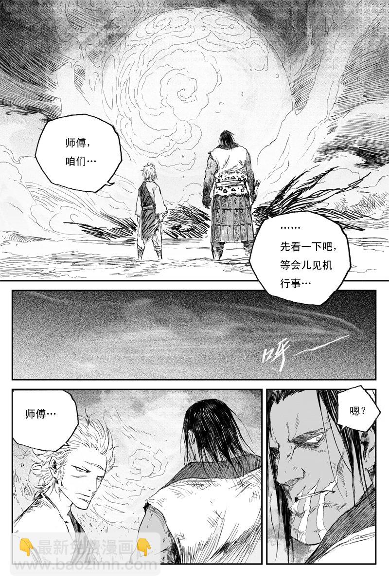 第56话 天变（下）-第101话