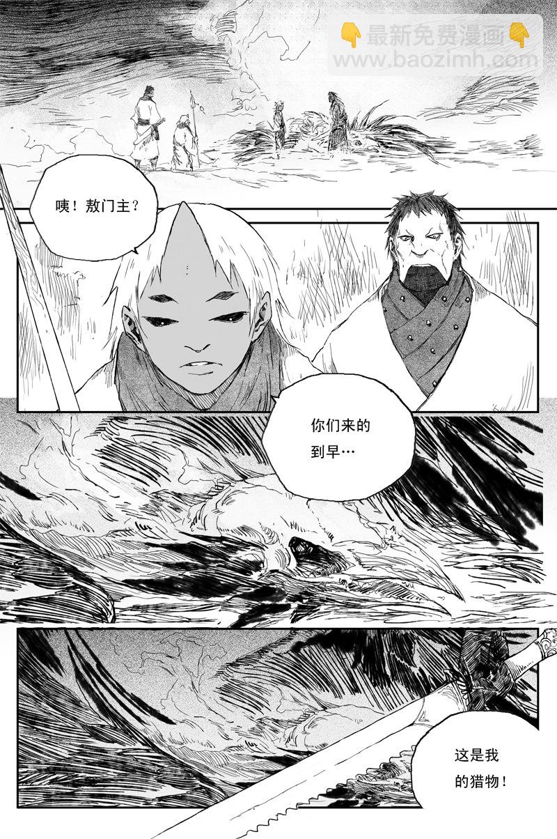 第56话 天变（下）-第101话