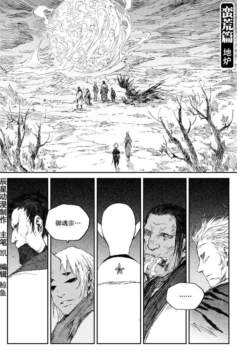 第57话 地炉（下）-第103话