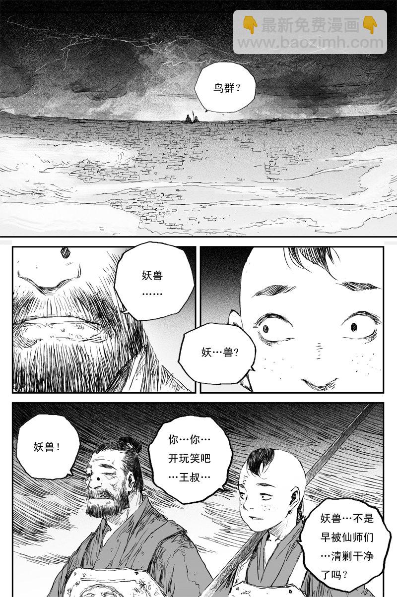 第57话 地炉（下）-第103话