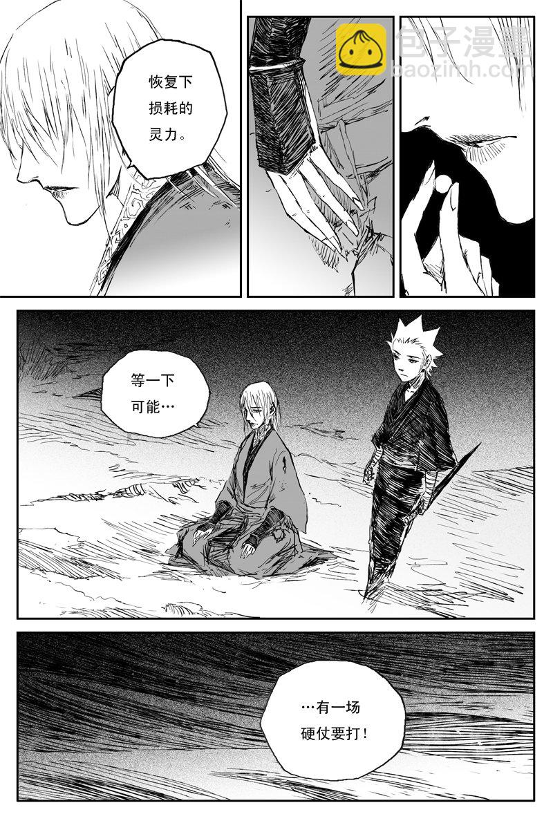 第57话 地炉（下）-第103话