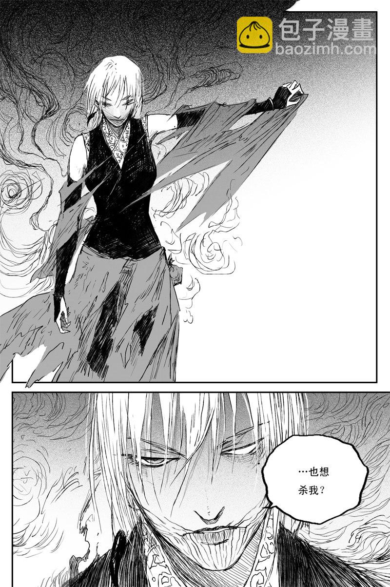 第58话 兽乱（下）-第105话