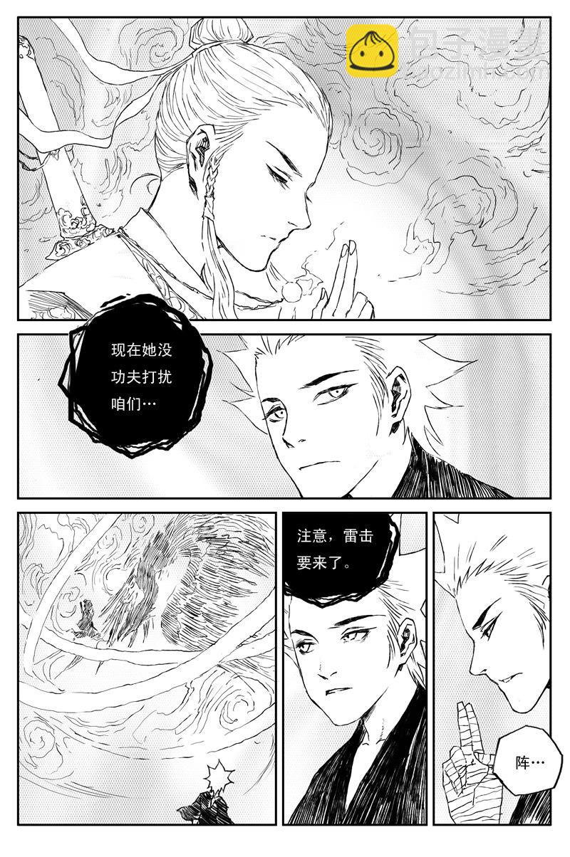 第58话 兽乱（下）-第105话