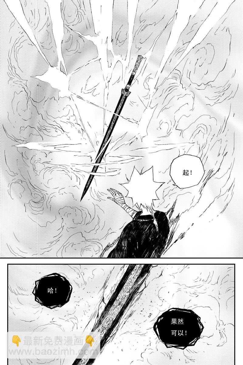 第58话 兽乱（下）-第105话