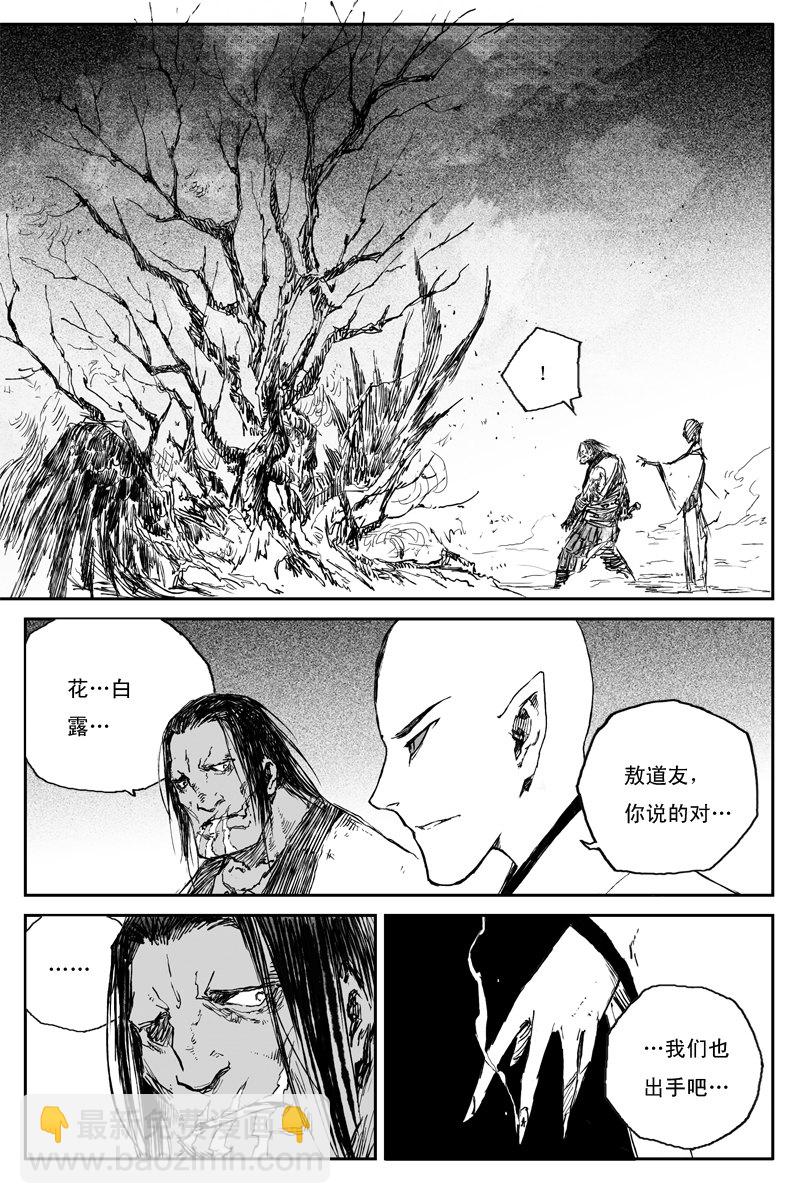 第59话 贪念（下）-第107话