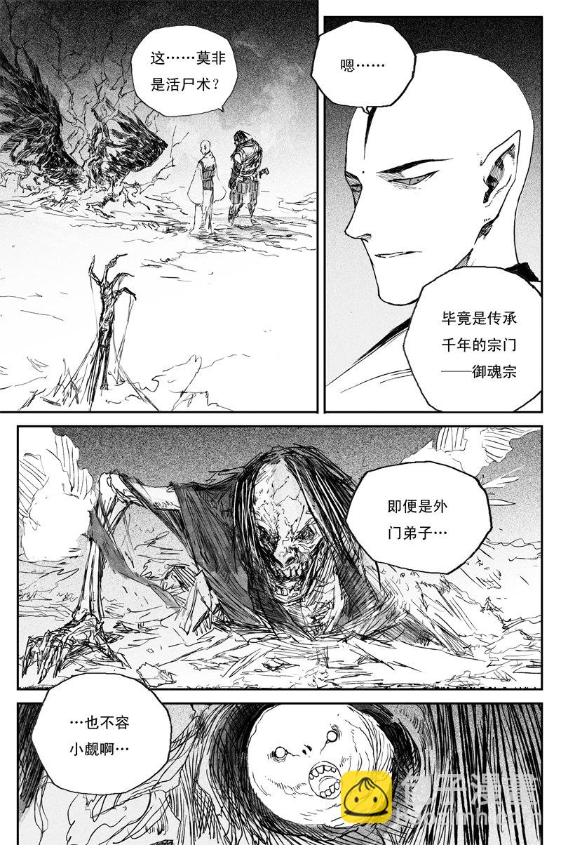 第59话 贪念（下）-第107话