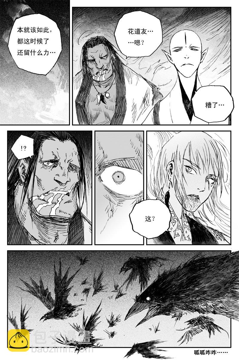 第59话 贪念（下）-第107话