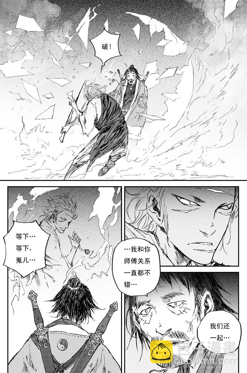 第59话 贪念（下）-第107话