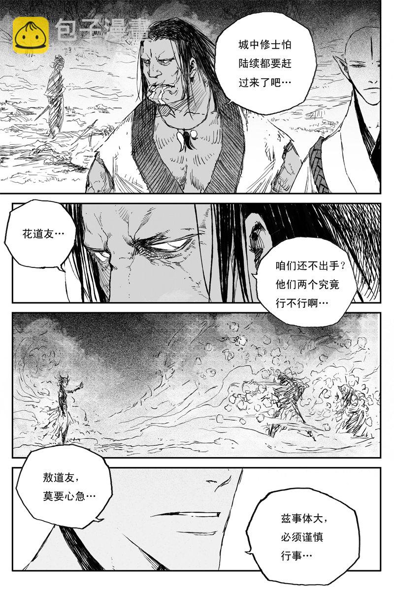 第59话 贪念（下）-第107话