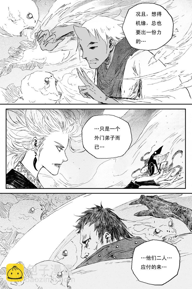 第59话 贪念（下）-第107话