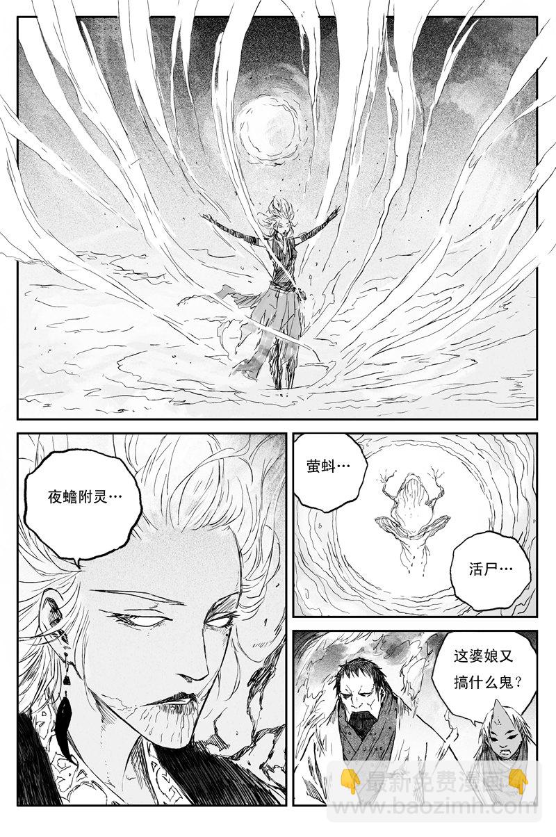 第59话 贪念（下）-第107话