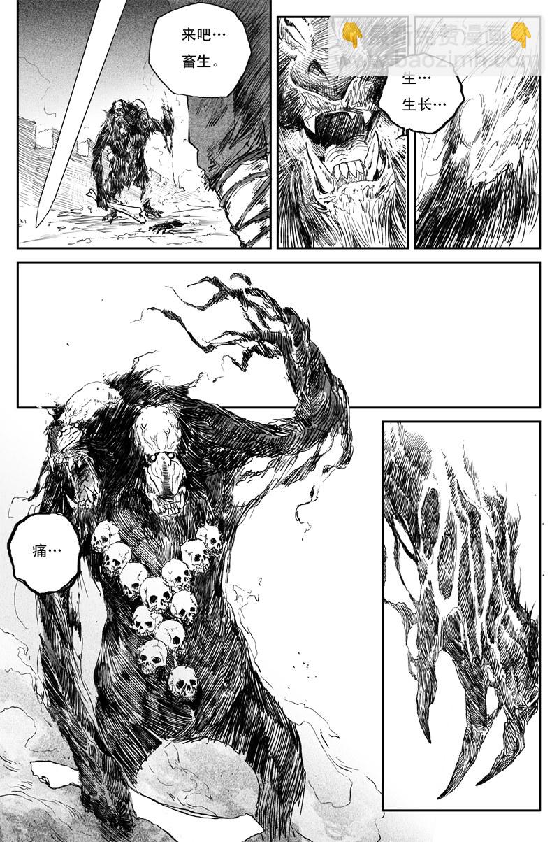 第60话 人心（下）-第109话