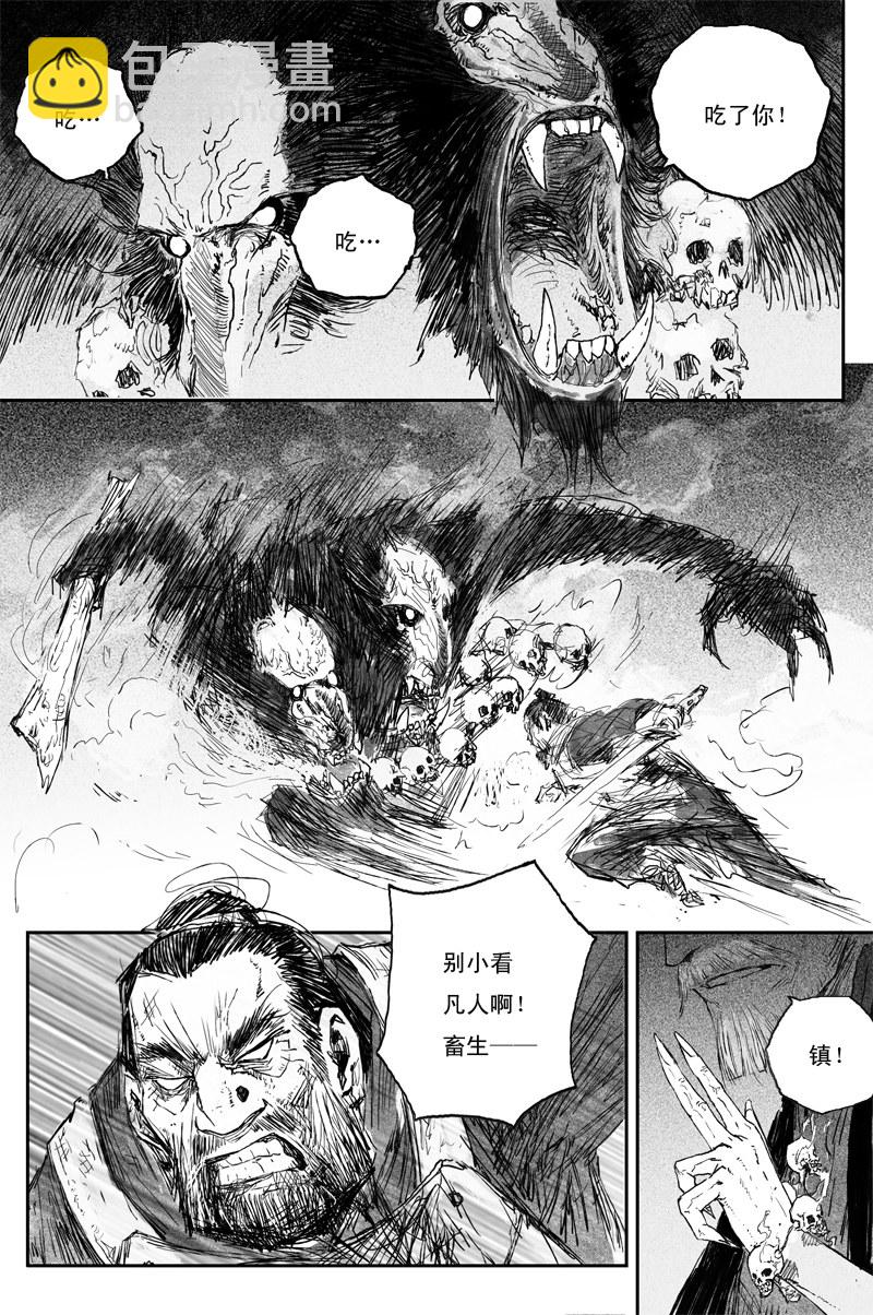 第60话 人心（下）-第109话