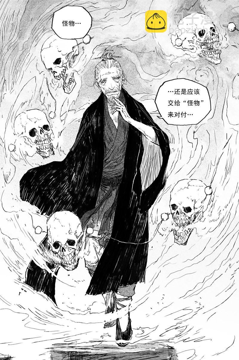 第60话 人心（下）-第109话