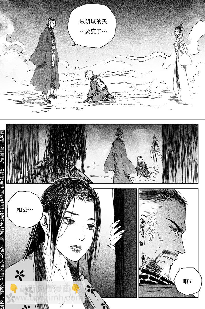 第60话 人心（下）-第109话