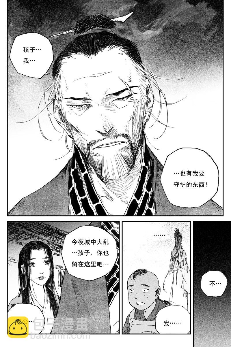 第60话 人心（下）-第109话