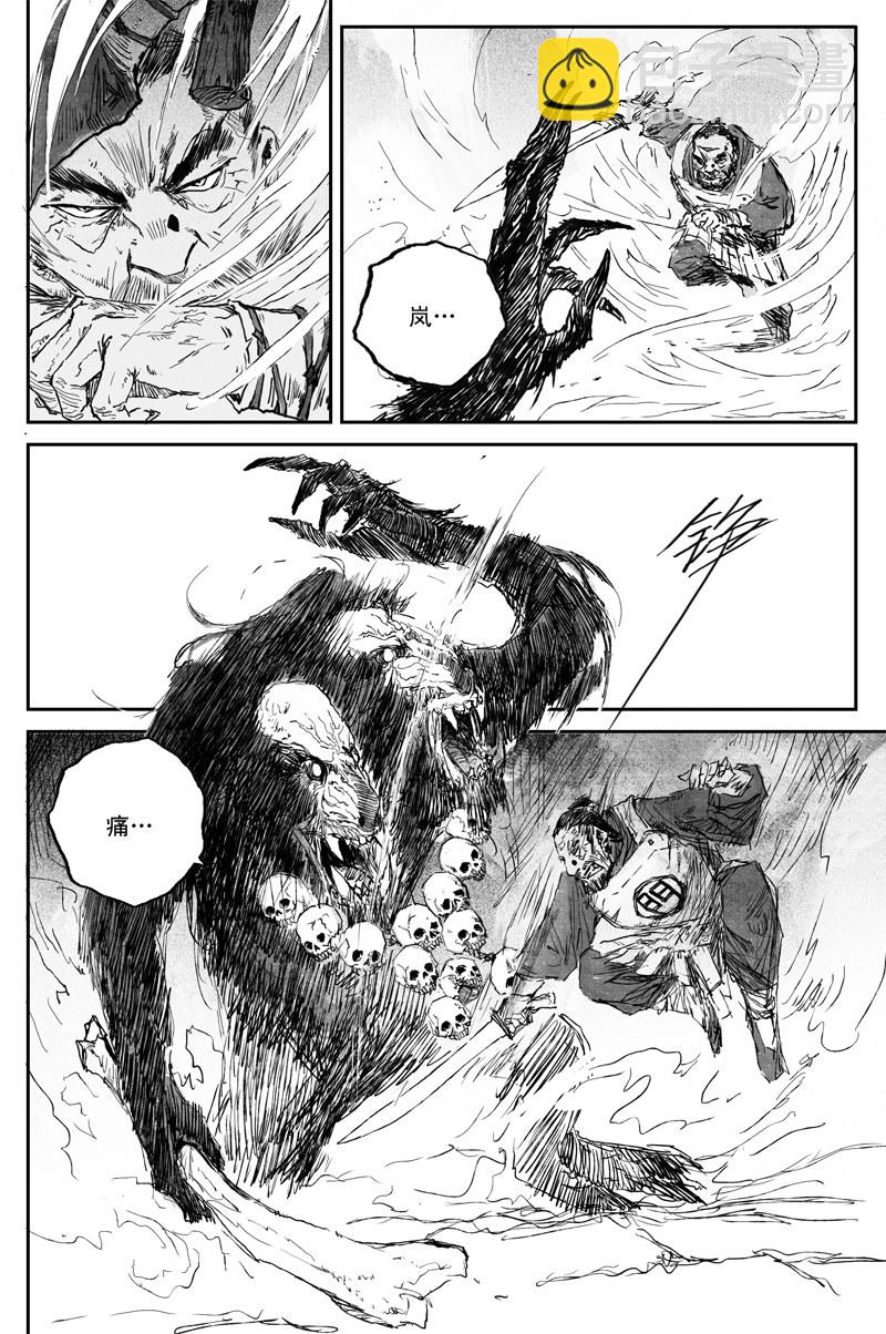 第60话 人心（下）-第109话