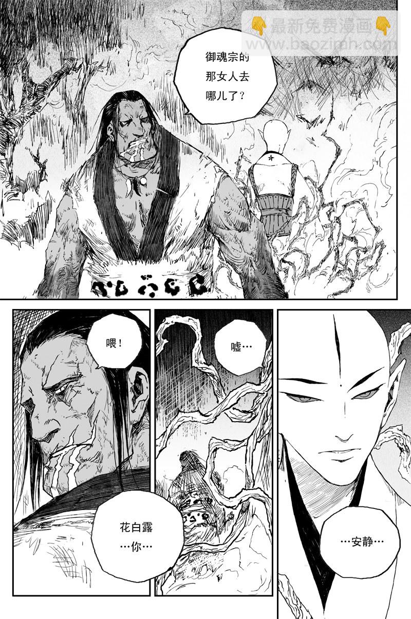 第61话 镜心（下）-第111话