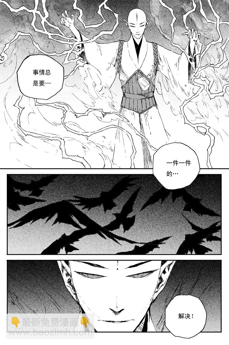 第61话 镜心（下）-第111话