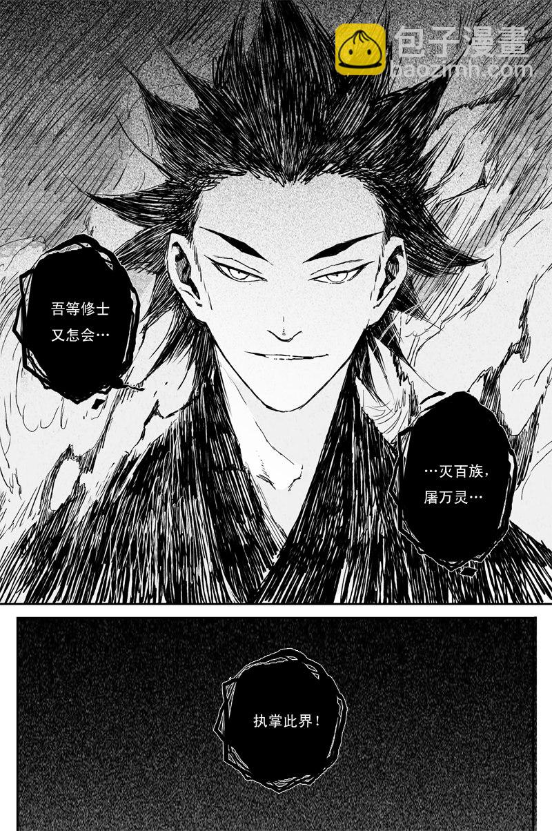 第61话 镜心（下）-第111话