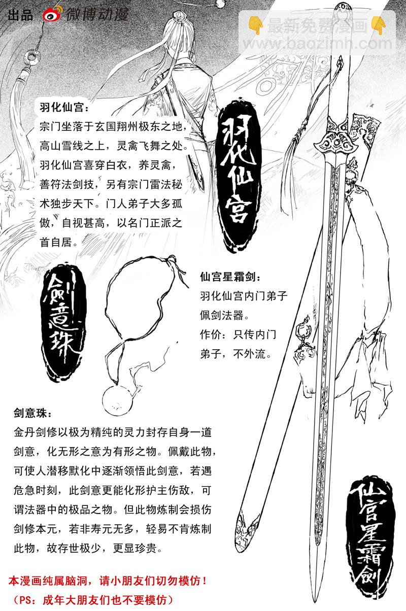 第61话 镜心（下）-第111话