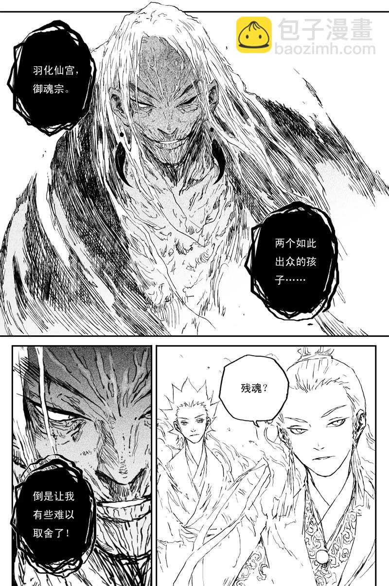 第61话 镜心（下）-第111话