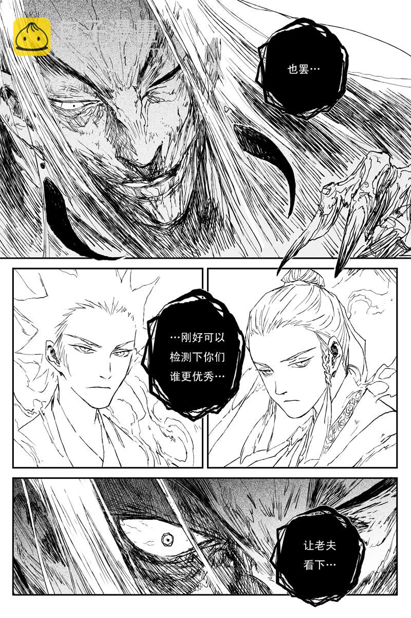 第61话 镜心（下）-第111话