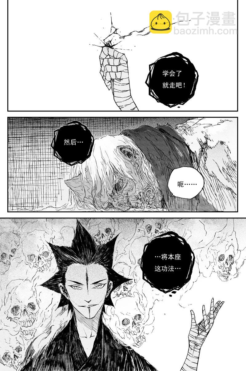 第62话 影现（下）-第113话