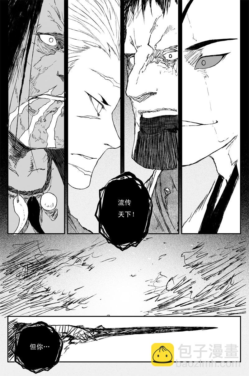 第62话 影现（下）-第113话