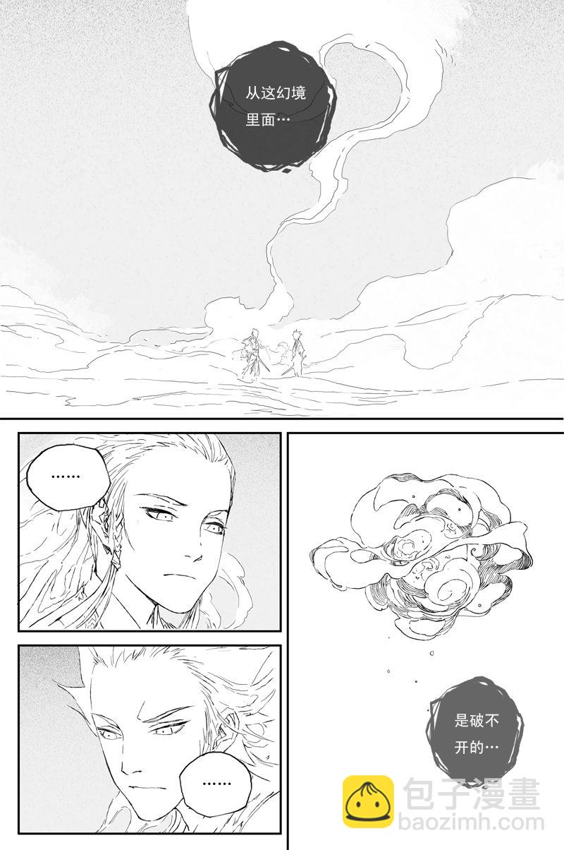 第62话 影现（下）-第113话