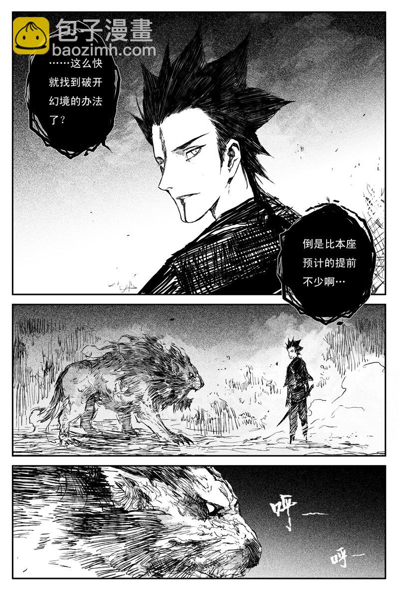 第63话 幼苗（下）-第115话