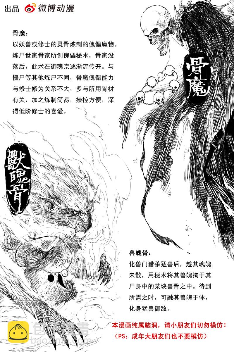 第63话 幼苗（下）-第115话