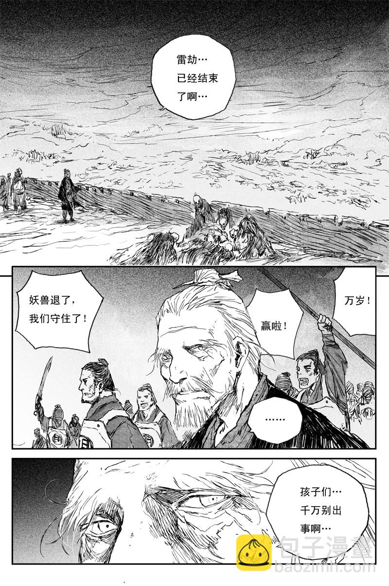 第63话 幼苗（下）-第115话