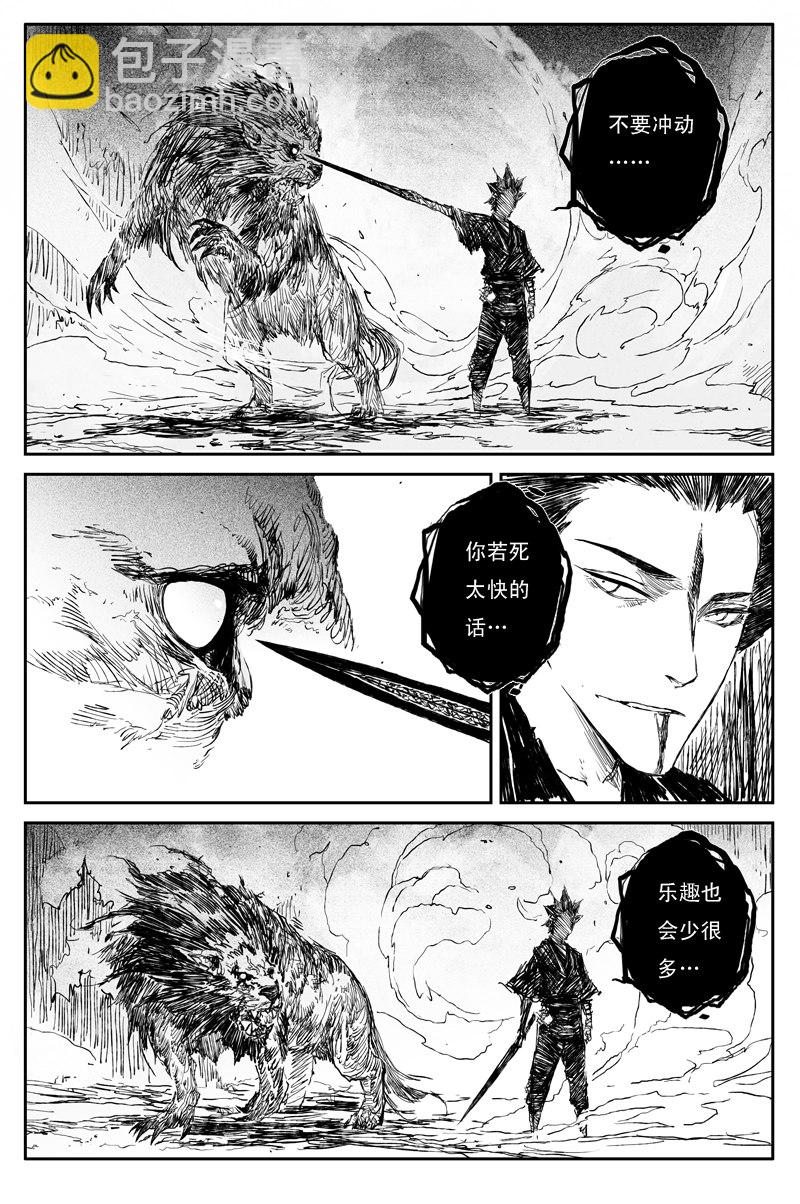 第63话 幼苗（下）-第115话