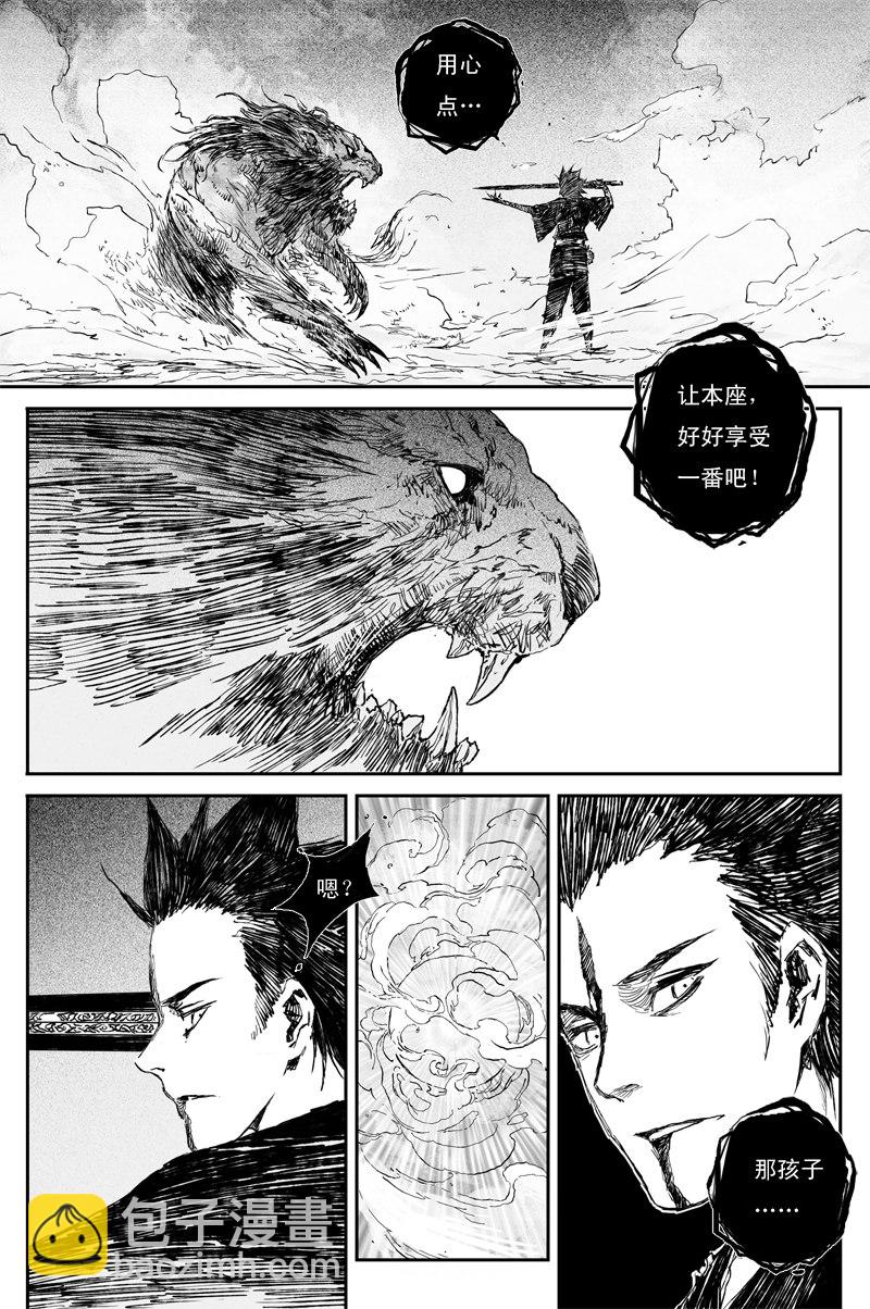 第63话 幼苗（下）-第115话