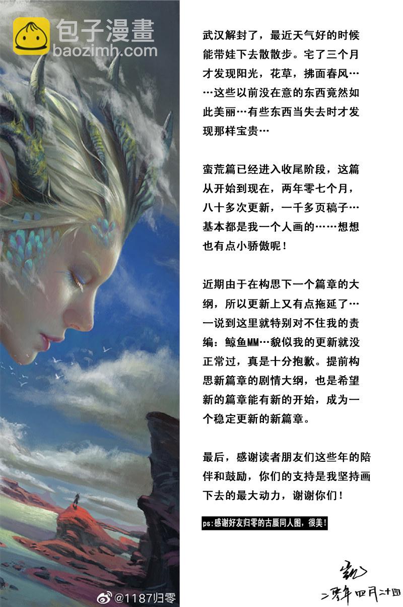 第64话 朝日（下）-第117话