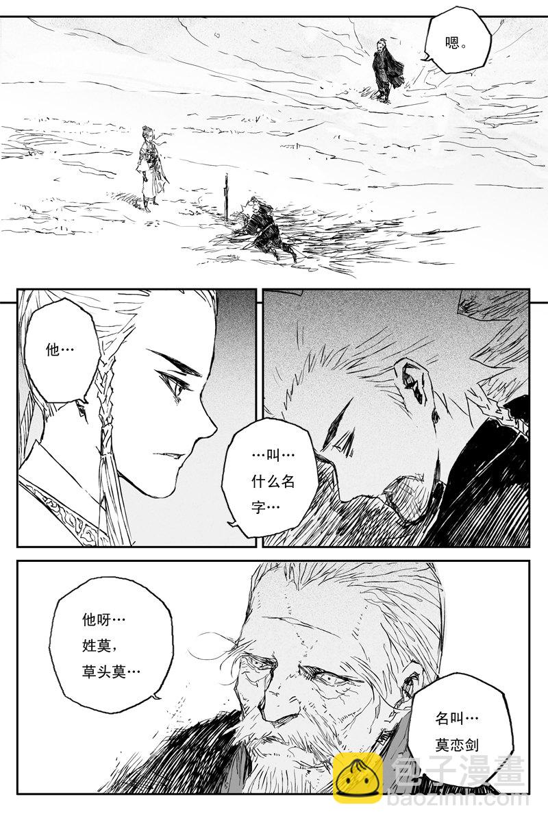 第64话 朝日（下）-第117话