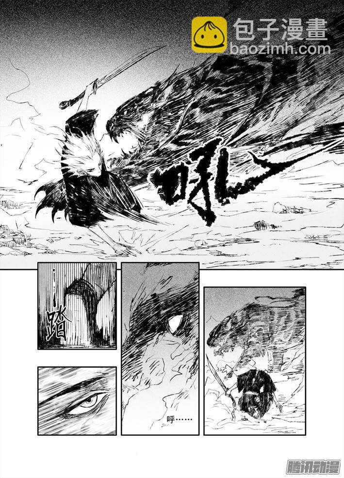 第9话 试剑（下）-第13话