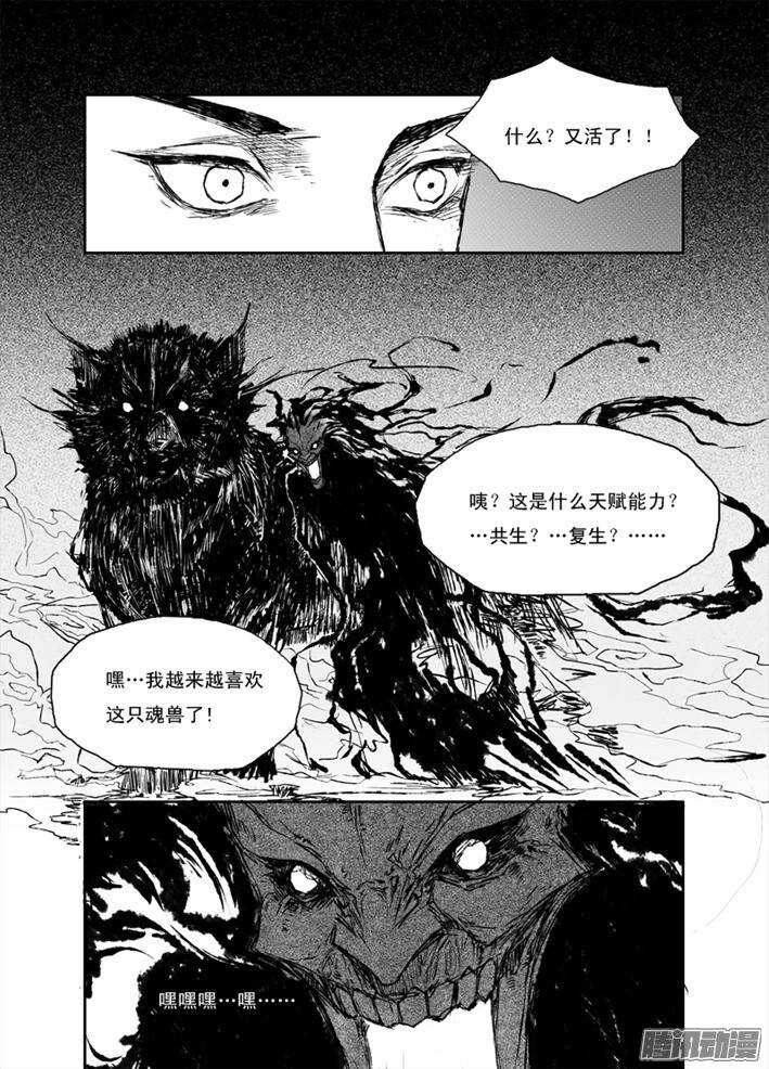 第9话 试剑（下）-第13话