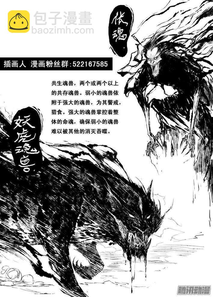 第9话 试剑（下）-第13话