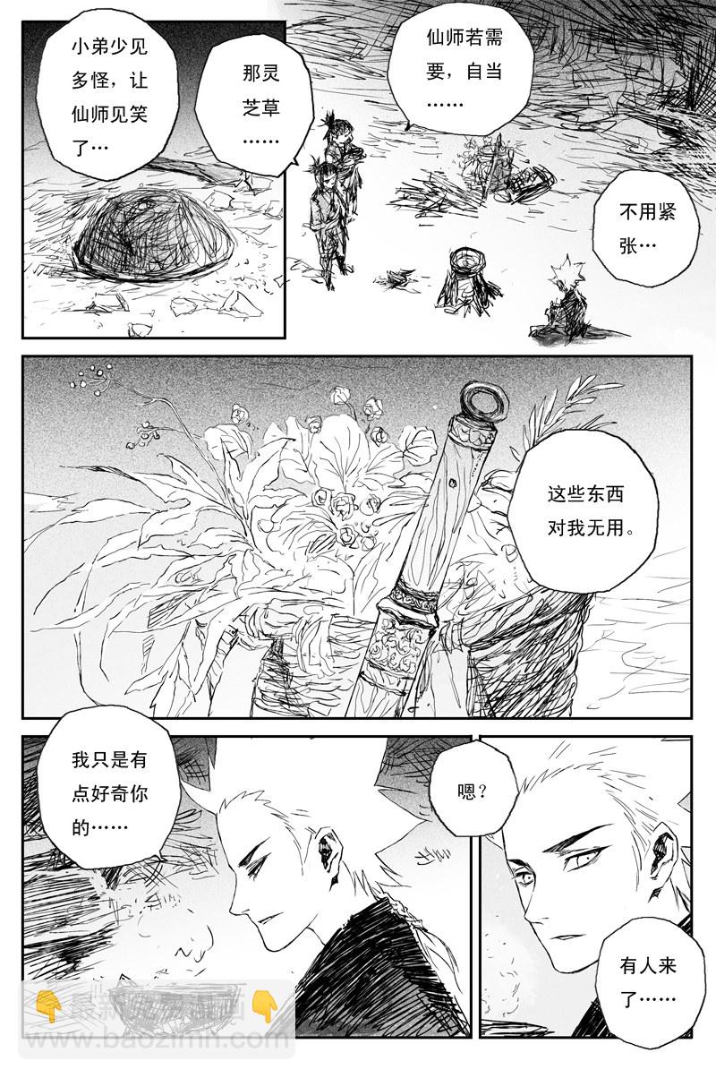 第69话 篝火（上）-第123话