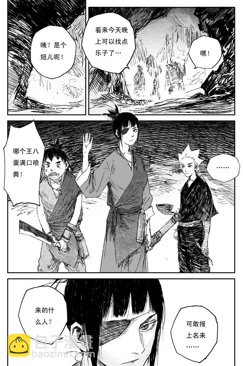 第69话 篝火（上）-第123话